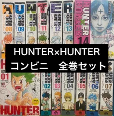 2025年最新】hunter×hunter 全巻 コンビニの人気アイテム - メルカリ 2025年最新】hunter×hunter 全巻 コンビニの人気アイテム - メルカリ