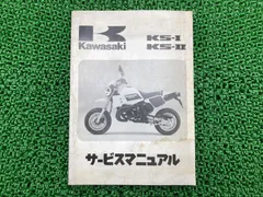 KS-II チャンバーマフラー K179 カワサキ 純正  バイク 部品 MX080A KS-2 KS80 当時物 コケキズ無し 車検 Genuine:22314678