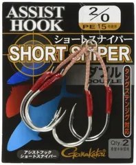 新品 がまかつ(Gamakatsu) アシストフック ショートスナイパー ダブル #2/0. 68346-2-0