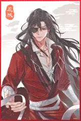 【中古】紙製品 花城 生辰収蔵色紙 「天官賜福」