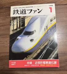 ❤️海外❤️HOゲージ★９両セット★動作品★気動車★客車★箱付き★スイス連邦鉄道 HOゲージ車両 発売前予約商品 | Joshin webショップ 通販
