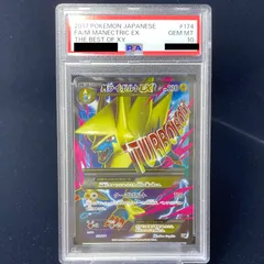 PSA10】MライボルトEX 174/171 XY (SR仕様) - メルカリ