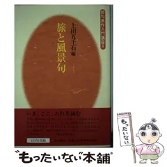 上田五千石: 自選三百句 (俳句文庫)