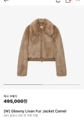 GLOWNY ファーショートジャケット アイボリー