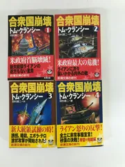 2025年最新】トムクランシーの人気アイテム - メルカリ