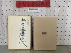 2024年最新】三島由紀夫 サインの人気アイテム - メルカリ