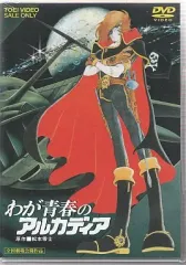 2026年最新】わが青春アルカディアの人気アイテム - メルカリ