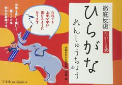 有名小特訓ワーク A B C 3段階 段階別 分野別 しょうがく社 まとめ売り 