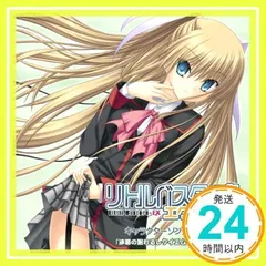 リトルバスターズ！CD 3種セット Amazon.co.jp: リトルバスターズ！ オリジナルサウンドトラック