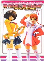 【中古】 美品 舞-乙HiME SUBARU World Rally Team Ver. 舞衣&amp;アリカ フィギュア Amazon | 舞-乙HiME 舞衣&アリカ スバルワールドラリーチームVer