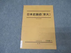 2025年最新】京大論述の人気アイテム - メルカリ