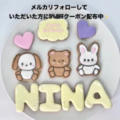 最短で10月3日発送💁‍♀️ 動物アイシングクッキーセット/オーダー相談🉑／誕生日／プレゼント／感謝