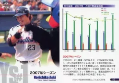 【中古】BBM 10 [レギュラーカード] ： 青木宣親