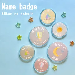 ⚠︎現在オーダー停止中】ネームバッチ❁﻿