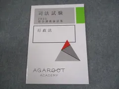 2025年最新】アガルート 論証集 2025の人気アイテム - メルカリ
