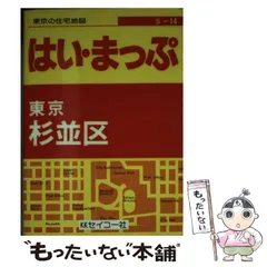 2024年最新】住宅地図 はい・まっぷの人気アイテム - メルカリ