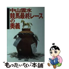 2023年最新】中山雲水の人気アイテム - メルカリ