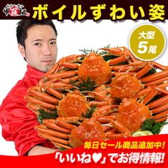 가니미소 듬뿍 보일즈와이가 모습 3kg (대형 사이즈 600g 전후×5꼬리) 뷔페 * 업무용 산지 상자 때문에 먹는 방법의 설명서는 동봉 불가