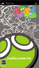 ぷよぷよフィーバー - PSP