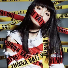 2023年最新】junna vai!ya!vai! cdの人気アイテム - メルカリ