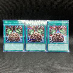 遊戯王　洗脳ーブレインコントロール　スーパーパラレル　3枚セット