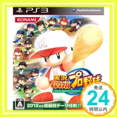 実況パワフルプロ野球2012 - PS3 [PlayStation 3]_02