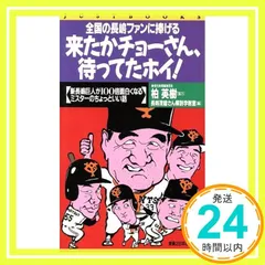2025年最新】長嶋茂雄さんの人気アイテム - メルカリ