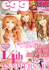 egg 11冊まとめ売り 2025年最新】egg 雑誌 2011の人気アイテム - メルカリ