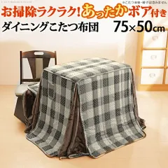 こたつ布団 長方形 省スペース 省スペースお手入れラクラクダイニングこたつ用掛布団-ブランチ 75x50cmデスク型ハイタイプこたつ用（235x210cm） 保温 掛け布団 かけふとん コタツ 炬燵 こたつぶとん デスク しじら織り テレワーク リモートワーク
