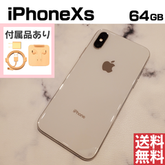 [No.M213] iPhoneXs 64GB【バッテリー91％】