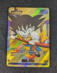 【大野54-2-0708】FB06-025 孫悟空 少年期 リーダーパラレル