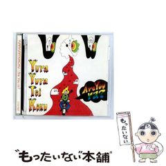 Yura Yura Teikoku Live Captain Trip 廃盤CD - メルカリ