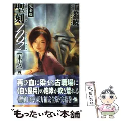 2025年最新】聖刻1092の人気アイテム - メルカリ