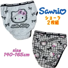 サンリオ ハローキティ スクール  2Pショーツ 2枚組 バックプリント 総柄  パンツ 下着 インナー ジュニア アンダーウエア (521KT6012)