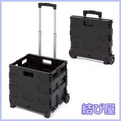 スナップオン STO5BK 折りたたみキャリーカート 25kg耐荷重 - メルカリ