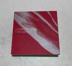 岡本太郎 直筆サイン入り 展覧会カタログ 岡本太郎展 著者サイン入り | bullock books