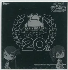 【中古】雑貨 ロゴ 20th記念オリジナルデザインプレート 「3DSソフト 牧場物語 3つの里の大切な友だち」 宝島限定購入特典