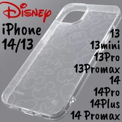 ディズニー iPhone14 iPhone13 iPhone 14Pro 13Pro 14Plus 13mini 14ProMax 13ProMax  ケース カバー スマホ ミッキー キャラクター グッズ オシャレ かわいい 可愛い クリア 透明 ◆