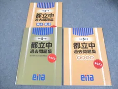 2026年最新】ena テキスト 小5の人気アイテム - メルカリ