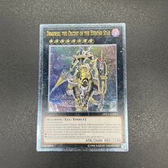 コレクション品 遊戯王 宵星の機神 ディンギルス 英語版 レリーフ OP11