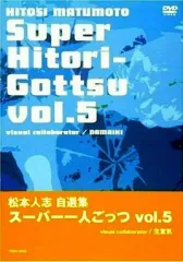 2025年最新】一人ごっつ松本人志の人気アイテム - メルカリ