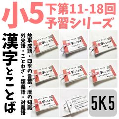 ○【100】中学受験 算数・国語・理科・社会 暗記カードセット