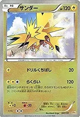 ポケモンカードダス　サンダー　ars ARS 10 ポケモンカードダス シールダス サンダー 鑑定書付 旧