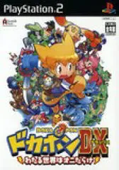 PS2-ドカポンDX ~わたる世界はオニだらけ~