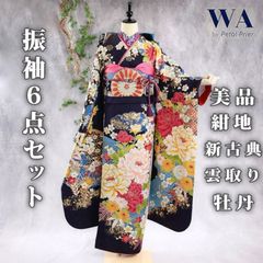 振袖フルセット 振袖セット 振袖 LLサイズ 紫紺×新古典 美品 成人式 着物 晴れ着 6点セット FN-462