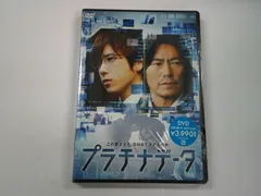 二宮和也/プラチナデータ DVD スタンダード・エディション - メルカリ