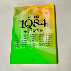 村上春樹 1Q84 & Killing Commendatore 洋書 村上春樹 1Q84 & Killing Commendatore 洋書 村上春樹 1Q84 & Killing