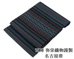 新品　西陣織八寸名古屋帯　弥栄織物謹製【御仕立付】黒地 楽天市場 | こだわりきもの専門店 Kisste - 2025年8/1＊新柄入荷