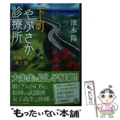 【中古】 少年時代/双葉社/池永陽 2025年最新】池永陽の人気アイテム - メルカリ