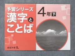 2024年最新】語彙テキストの人気アイテム - メルカリ